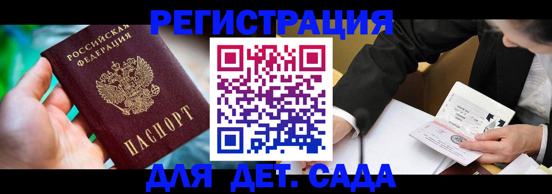 прописка поиск в Плавске